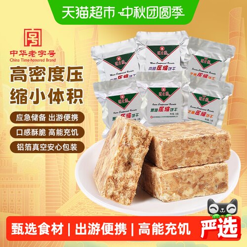 冠生园压缩饼干多口味持久能量