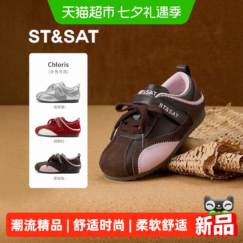 星期六秋季新款休闲鞋单鞋运动鞋