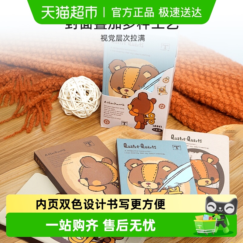 卡游可爱小熊手账本女生记事本