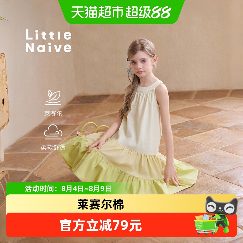 LittleNaive女童渐变连衣裙裙