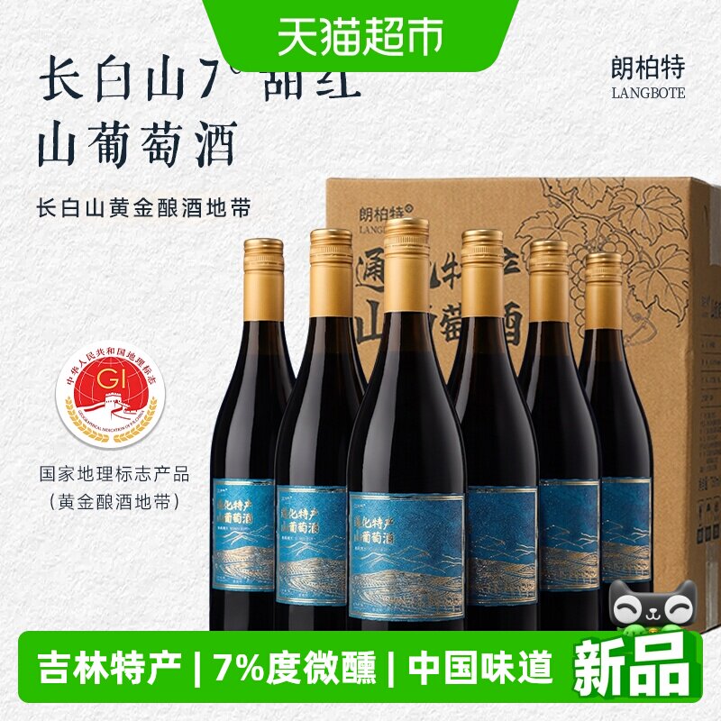 菲特瓦吉林甜型山葡萄酒即饮图片