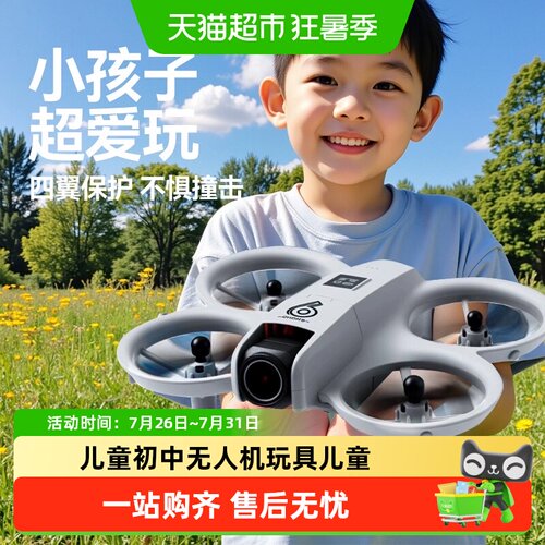穗迪思儿童遥控无人机