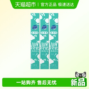 超能衣物去渍笔9g*3支免水清洗去油渍衣物去污渍