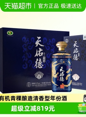 【2021年】天佑德青稞酒52度国之德G6整箱清香型白酒商务送礼