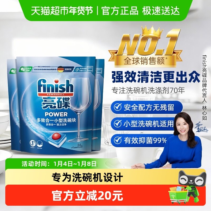 88VIP��finish ���� ��Ч��һϴ���ר��ϴ���ϴ�ӿ�����־� 264g*3�� 129.7Ԫ