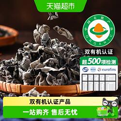 顺丰上门古田有机黑木耳干货福建特产优质软糯小碗耳特级秋木耳
