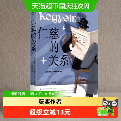 当当网撒旦探戈彷徨少年