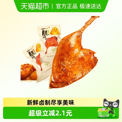 卤味大鸭腿130g汤老鸭入味紧实