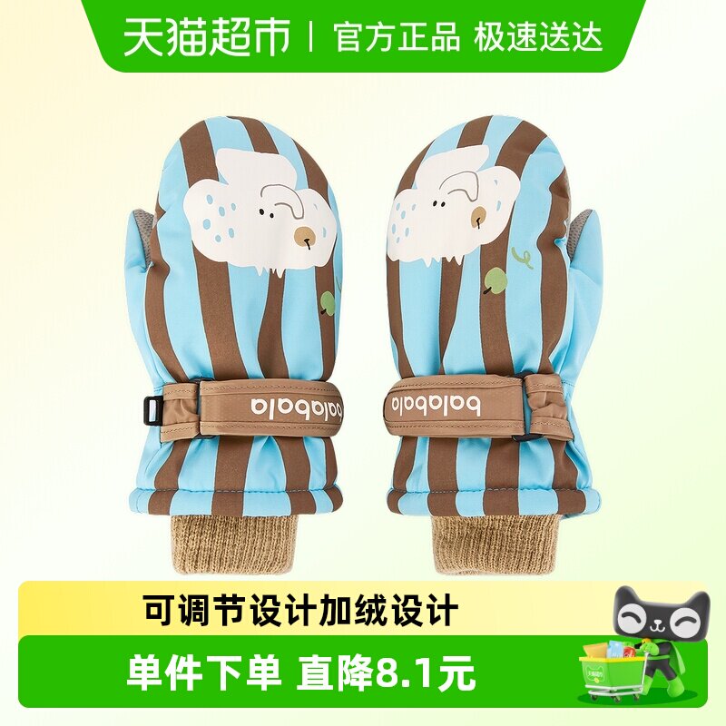 巴拉巴拉儿童滑雪手套男女童户外极寒舒适保暖新款宝宝防护
