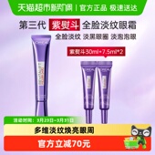 7.5ml 欧莱雅紫熨斗眼霜玻尿酸保湿 补水提拉紧致淡化细纹30ml