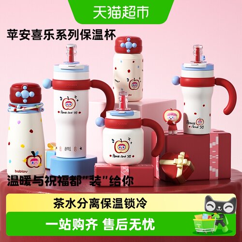 bablov高颜值大容量吸管保温杯子