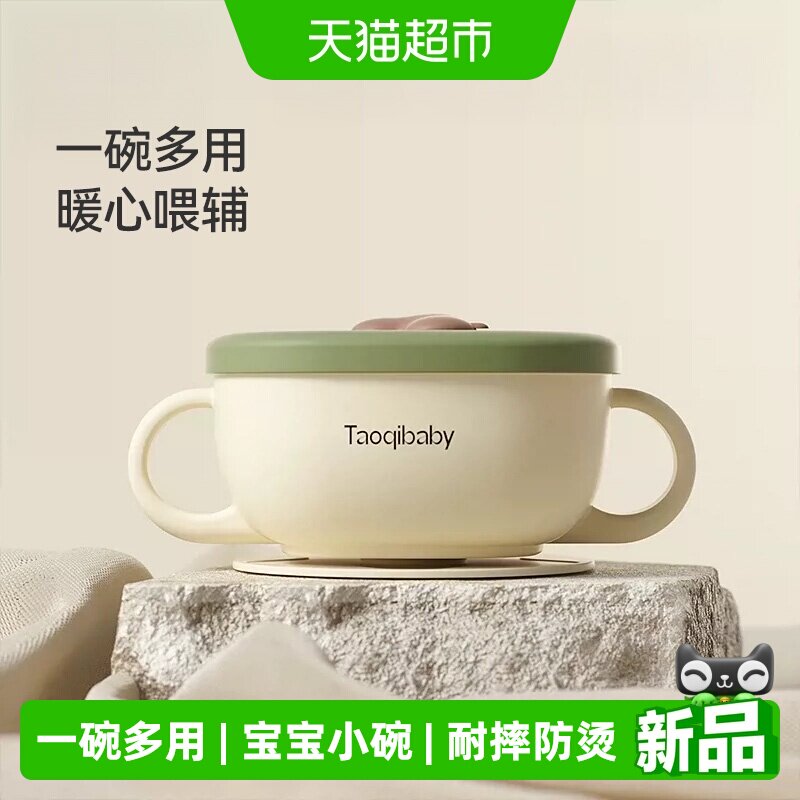 taoqibaby小饭碗吸盘宝宝辅食碗图片