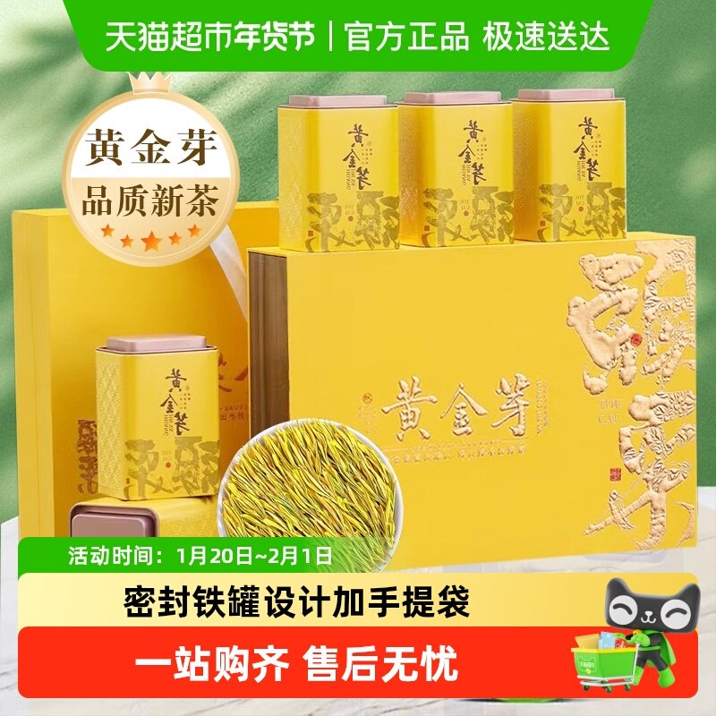 承艺茗茶特级黄金芽茶叶礼盒高档安吉白茶过年送礼节日正品送长辈,茶,安吉白茶,淘宝优惠券,粉丝福利购,淘宝优惠卷