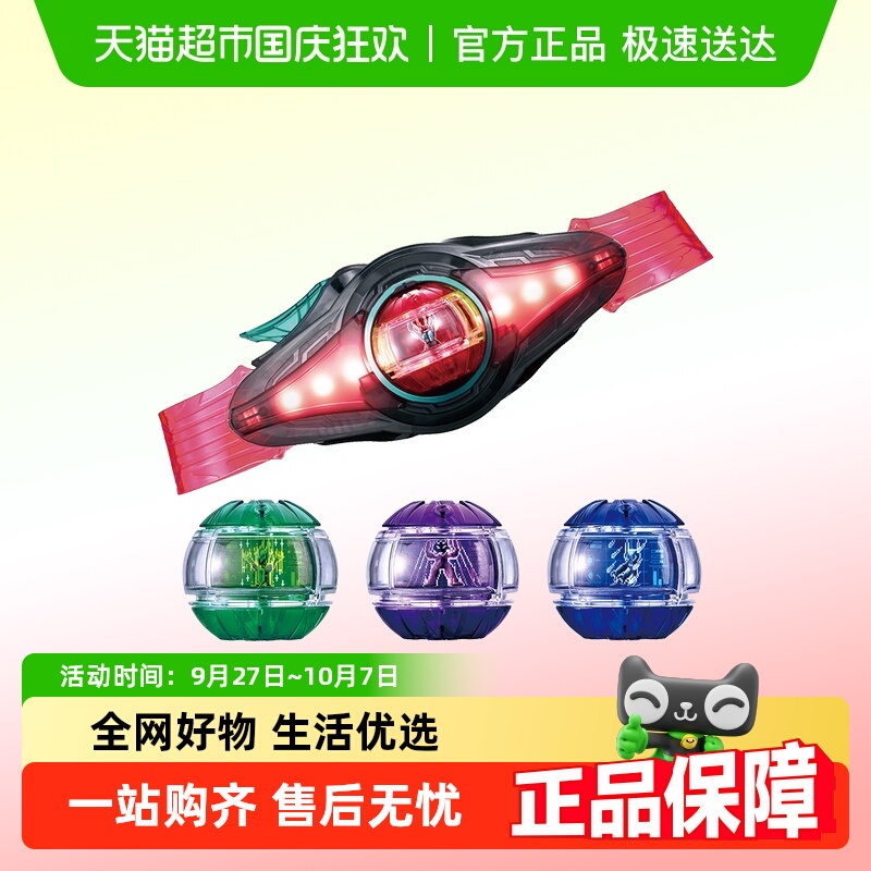 万代DX假面骑士ZZZ变身腰带