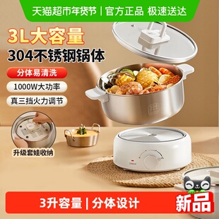 利仁小钢人电煮锅不锈钢分体电火锅小型多功能学生宿舍煮面小电锅