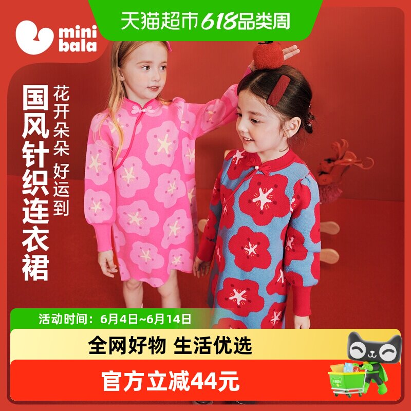 迷你巴拉女童针织连衣裙不易起球新中式儿童亲子拜年服裙子新年冬