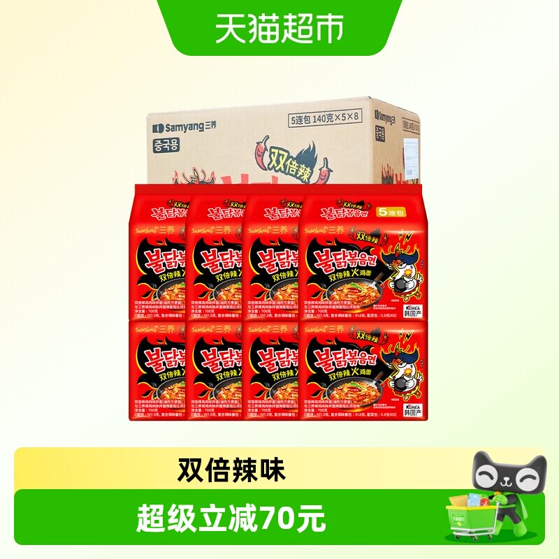 韩国进口三养超辣倍辣火鸡面140G*5*8/箱方便面泡面速食