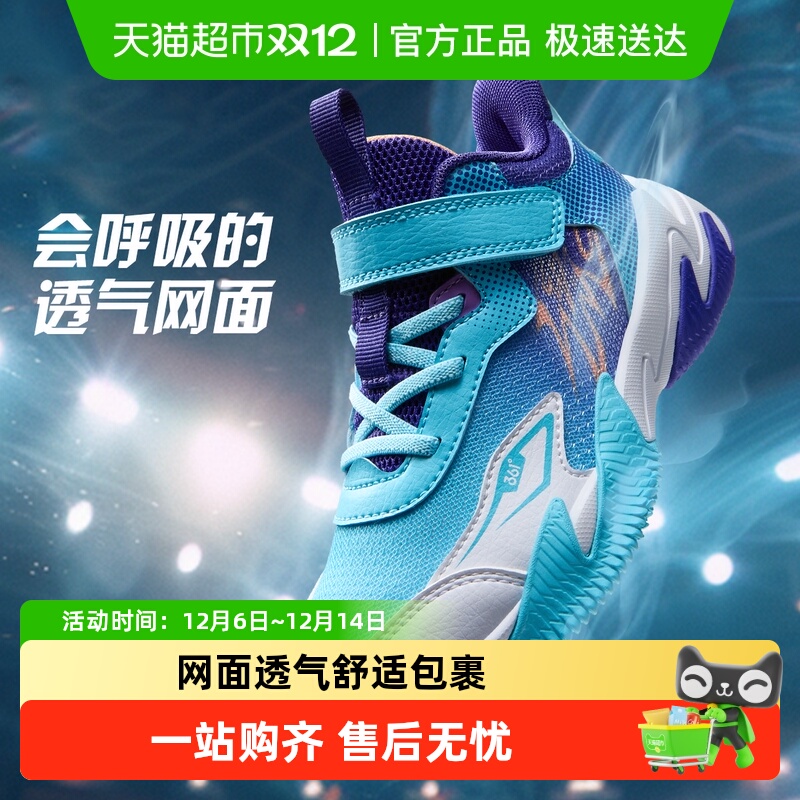 361°童鞋篮球鞋运动鞋