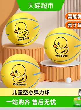 鑫行玩具弹力球亲子互动解压玩具