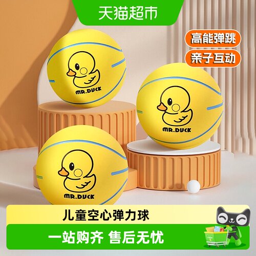 鑫行玩具弹力球亲子互动解压玩具
