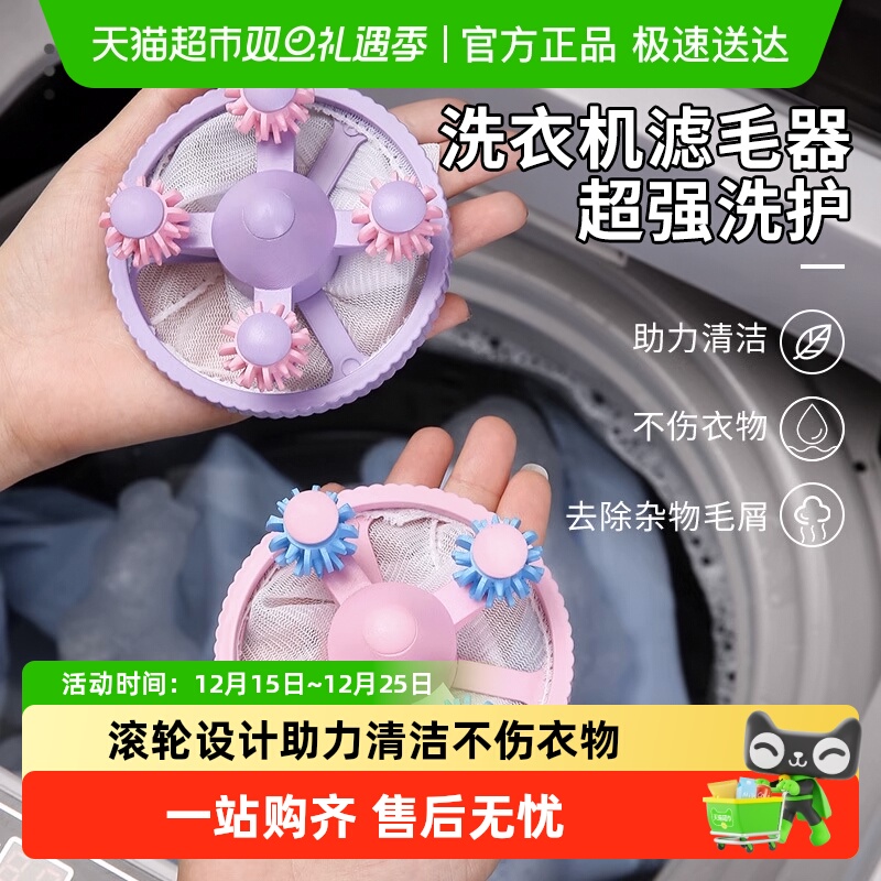 洗衣机过滤网去毛神器