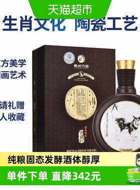 贵州习酒窖藏2018狗年白酒