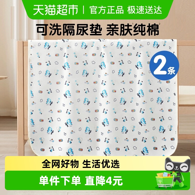 宝宝婴儿隔尿垫安可新