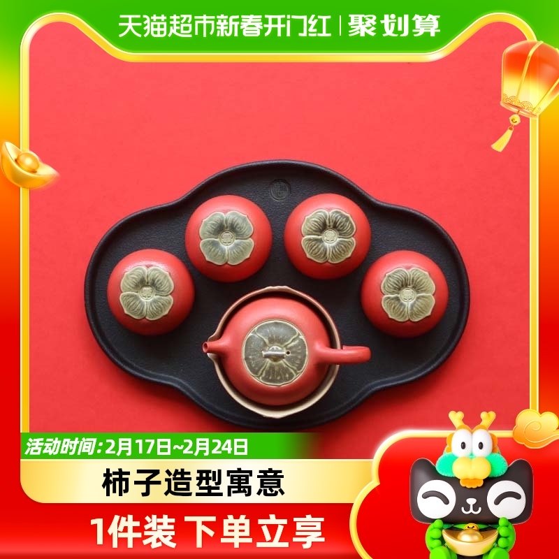 万仟堂陶瓷功夫茶具套装礼盒家用轻奢中式高档柿子茶具事事如意