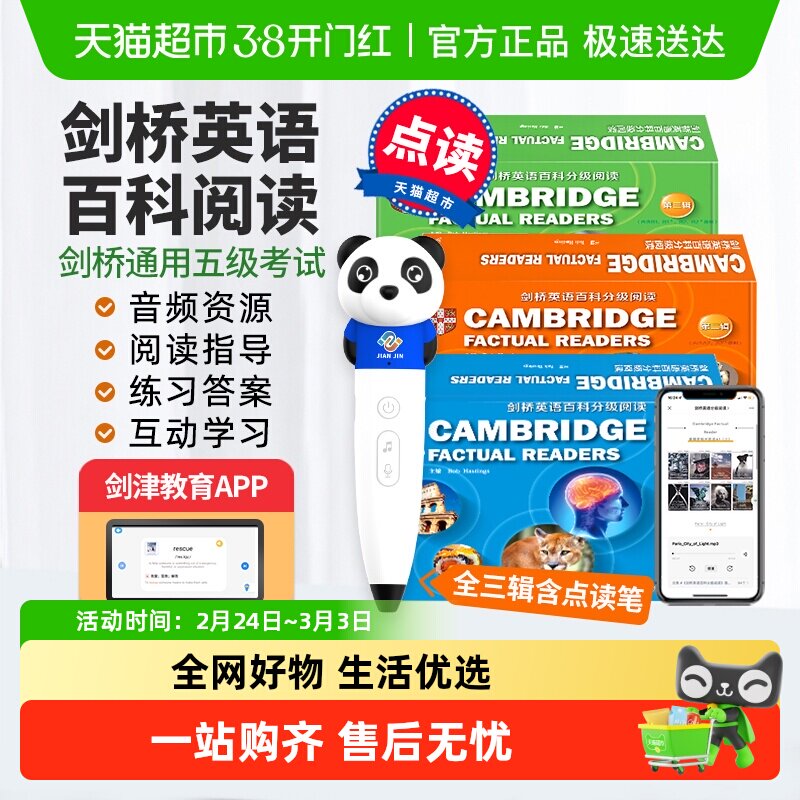 剑桥英语百科分级阅读 剑桥少儿英语 剑桥百科分级阅读 英语读物