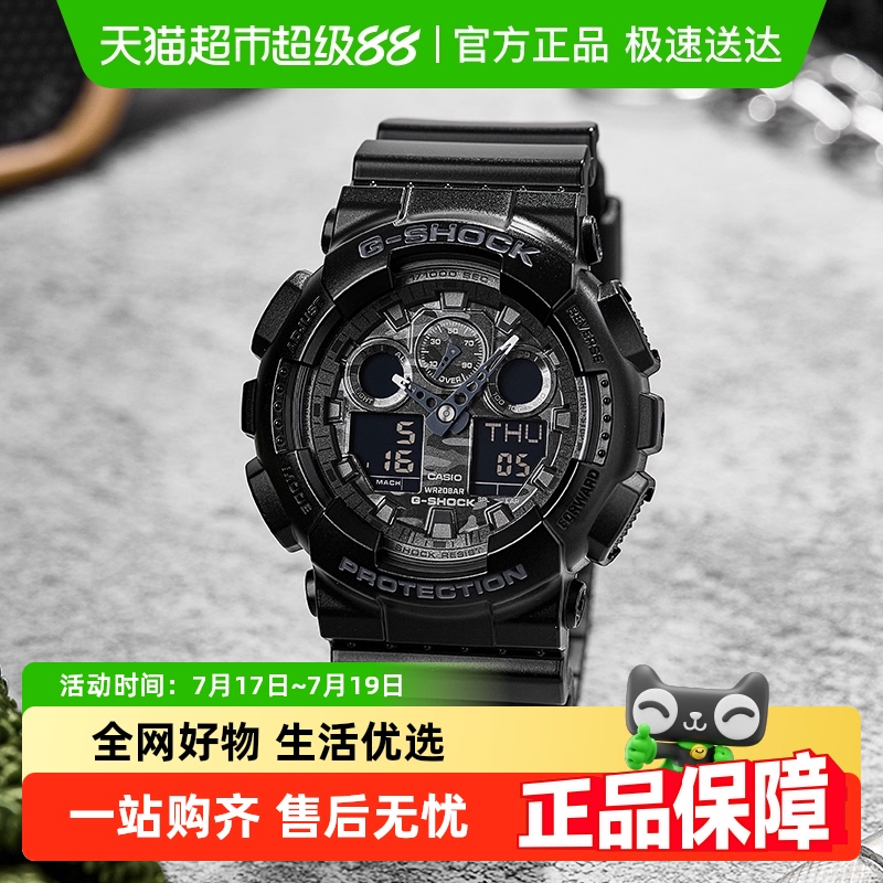 Casio卡西欧多功能男士运动手表