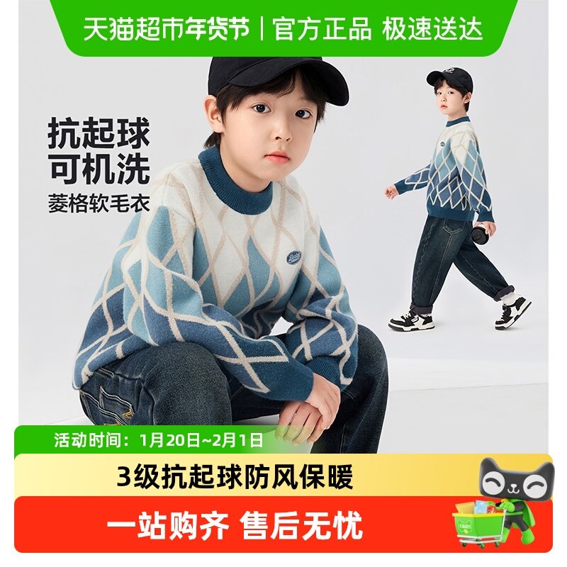 左西童装男童毛衣秋装毛衫春秋冬2025新款儿童洋气休闲针织衫上衣,童装/婴儿装/亲子装,毛衣/针织衫,淘宝优惠券,粉丝福利购,淘宝优惠卷