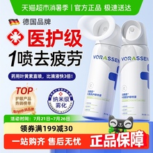 沃朗森叶黄素护眼喷雾滴洗眼液缓解眼睛干涩疲劳成人眼部雾化神器