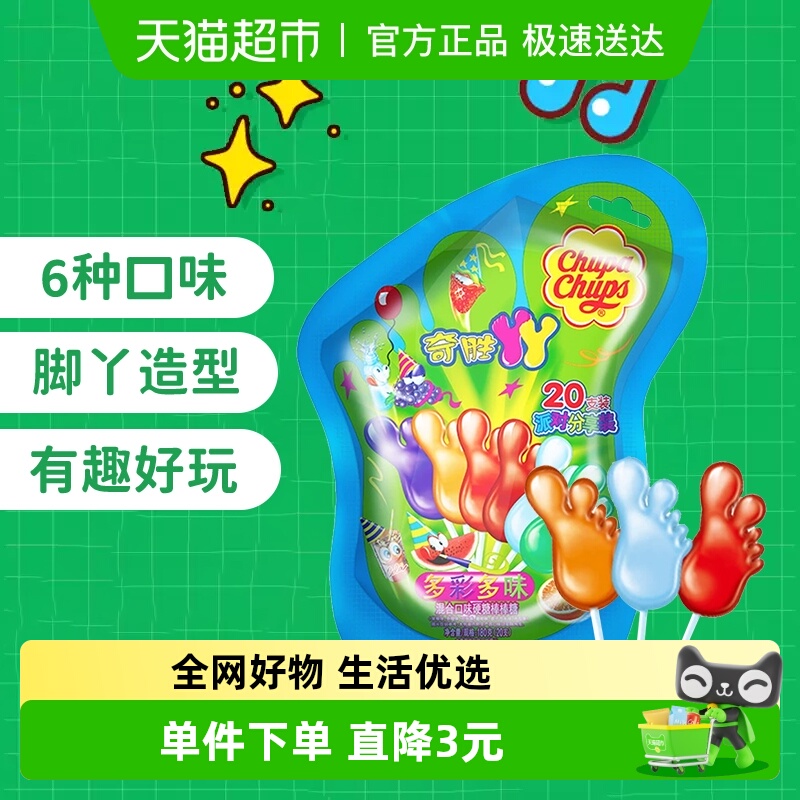 珍宝珠奇胜丫丫趣味异形棒棒糖