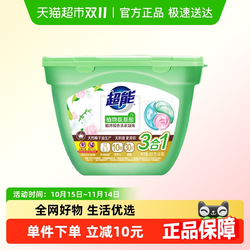 超能三合一凝珠400g×1盒40颗