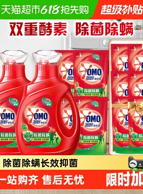 奥妙除菌除螨洗衣液酵素洗衣液11.8斤（5.9kg*1套）抑菌家用正品