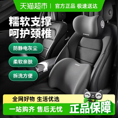 易驹记忆棉护腰护颈舒适汽车头枕