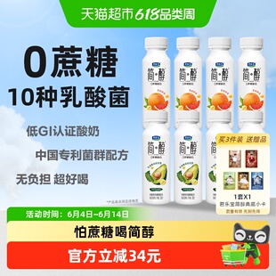 【白敬亭专属周边】君乐宝简醇牛油果西柚组合装230g*8瓶