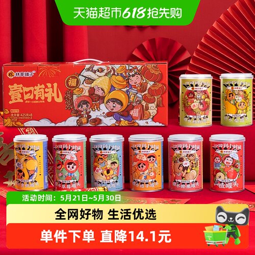 林家铺子回忆童年味道水果罐头