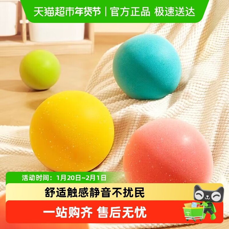 儿童静音篮球弹力海绵无声拍拍球宝宝室内运动训练球玩具新年礼物,玩具/童车/益智/积木/模型,球类玩具/球类运动,淘宝优惠券,粉丝福利购,淘宝优惠卷