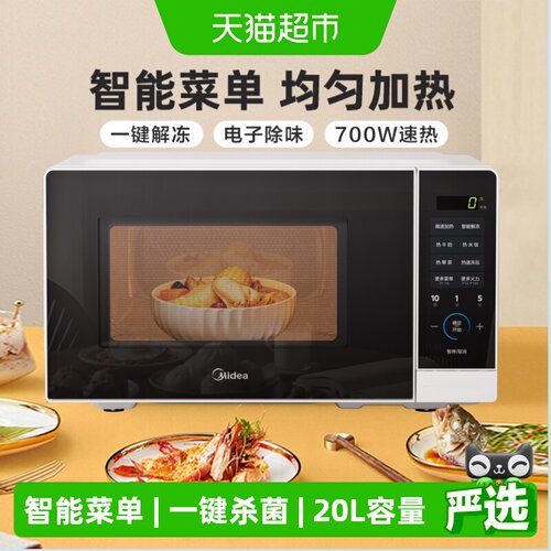 美的20L微波炉速热杀菌留鲜
