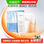珀莱雅双抗精华面膜特证版 水屏障面膜组合2片装
