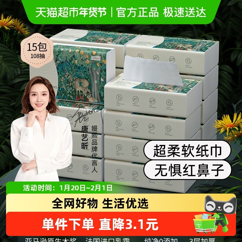 【全新升级】嫚熙云柔巾婴儿专用柔纸巾宝宝保湿乳霜纸,婴童用品,婴童柔巾,淘宝优惠券,粉丝福利购,淘宝优惠卷