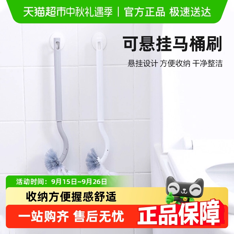 2只装日式弯头马桶刷