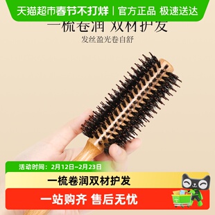 MINISO名创优品梳子猪鬃毛卷发梳鬃毛卷梳滚梳圆筒卷发卷筒梳专用