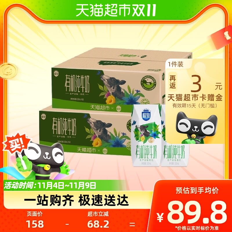三元极致有机纯牛奶200ml*16盒*2箱超市独家整箱早餐奶使用感如何?