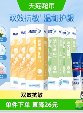 冷酸灵抑菌斑护敏牙膏益齿固齿多效合一660g清洁套装多效抗敏