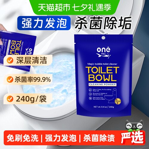 ONEFULL马桶洁厕泡泡粉免刷清洁