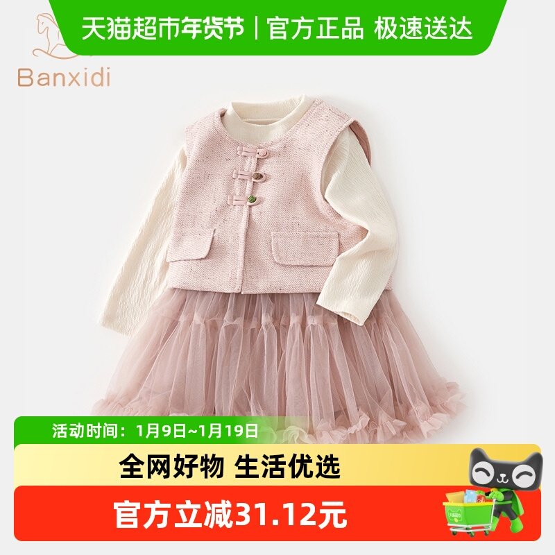 班喜迪女童连衣裙春装2026新款女宝宝公主裙套装儿童裙子周岁礼服,童装/婴儿装/亲子装,连衣裙,淘宝优惠券,粉丝福利购,淘宝优惠卷
