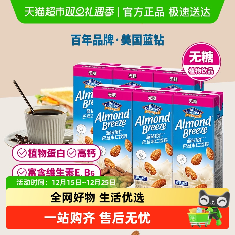 每日无糖低脂巴旦木奶190ml×6盒