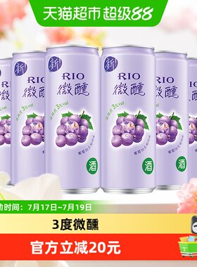 锐澳3度微醺葡萄白兰地风味果酒